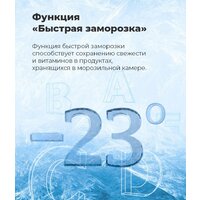 Холодильник side by side MAUNFELD MFF177NFSE - Превью изображения №23 — Интернет-Магазин TECNO.BY