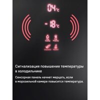 Холодильник MAUNFELD MFF200NFB Inverter - Превью изображения №21 — Интернет-Магазин TECNO.BY