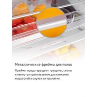 Холодильник MAUNFELD MFF200NFB Inverter - Превью изображения №28 — Интернет-Магазин TECNO.BY