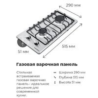 Варочная панель MAUNFELD EGHS.32.3ES - Превью изображения №18 — Интернет-Магазин TECNO.BY