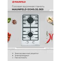 Варочная панель MAUNFELD EGHS.32.3ES - Превью изображения №17 — Интернет-Магазин TECNO.BY