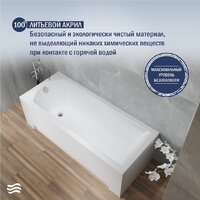 Ванна Lauter Amelia 180 21204080 (с ножками, серым подголовником и белым лиц.экраном) - Превью изображения №4 — Интернет-Магазин TECNO.BY
