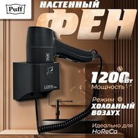 Puff 1205Bl