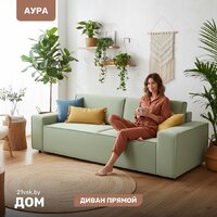 Mio Tesoro Аура (Moss 615)