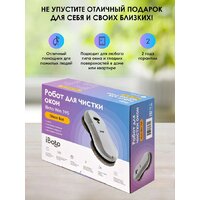 Робот для мытья окон iBoto Win 395 (белый) - Превью изображения №4 — Интернет-Магазин TECNO.BY