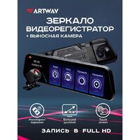 Видеорегистратор для авто Artway AV-607 - Превью изображения №7 — Интернет-Магазин TECNO.BY