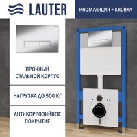 Lauter 21901001 с кнопкой 219701HD (хром) Image #1
