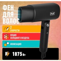 Puff 1875Bl (черный)
