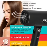 Puff 1875Bl (черный) Image #10