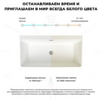Wellsee Graceful Pro 168x80 230903001 (отдельностоящая ванна белый глянец, экран, ножки, сифон-автомат хром) Image #7