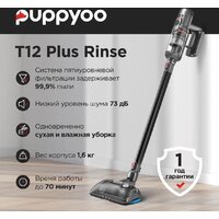 Puppyoo T12 Plus Rinse Image #2