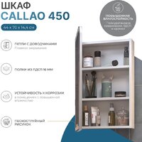  Vigo Шкаф с зеркалом навесной Callao 450 - Превью изображения №2 — Интернет-Магазин TECNO.BY