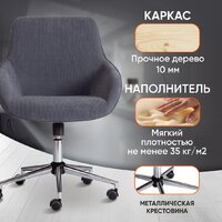 TetChair Dublin хром/вельвет (графит) Image #4
