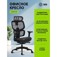 Офисное кресло CACTUS CS-MC555-BK (черный) - Превью изображения №6 — Интернет-Магазин TECNO.BY