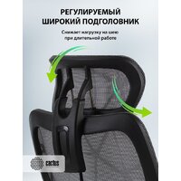 Офисное кресло CACTUS CS-MC555-BK (черный) - Превью изображения №11 — Интернет-Магазин TECNO.BY