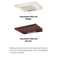 MAUNFELD MPA 50 (бежевый) Image #17