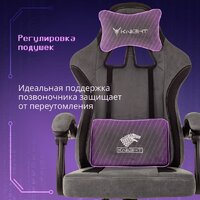 Игровое (геймерское) кресло Knight Wolf (серый) - Превью изображения №3 — Интернет-Магазин TECNO.BY
