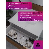  ЗОВ Тумба под умывальник Дублин 100 DU100LWMRM (белый тростник) - Превью изображения №6 — Интернет-Магазин TECNO.BY