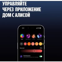 Умная лампа Яндекс YNDX-00560 - Превью изображения №10 — Интернет-Магазин TECNO.BY