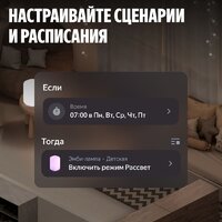 Умная лампа Яндекс YNDX-00560 - Превью изображения №11 — Интернет-Магазин TECNO.BY