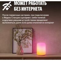 Умная лампа Яндекс YNDX-00560 - Превью изображения №13 — Интернет-Магазин TECNO.BY