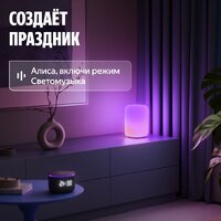 Умная лампа Яндекс YNDX-00560 - Превью изображения №2 — Интернет-Магазин TECNO.BY