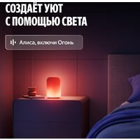 Умная лампа Яндекс YNDX-00560 - Превью изображения №4 — Интернет-Магазин TECNO.BY
