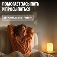 Умная лампа Яндекс YNDX-00560 - Превью изображения №5 — Интернет-Магазин TECNO.BY