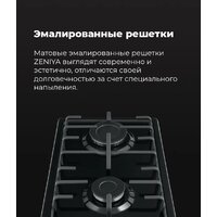Варочная панель MAUNFELD EGHE.32.3EW/G - Превью изображения №18 — Интернет-Магазин TECNO.BY