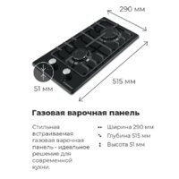 Варочная панель MAUNFELD EGHE.32.3EW/G - Превью изображения №19 — Интернет-Магазин TECNO.BY