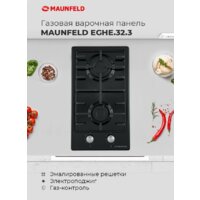 Варочная панель MAUNFELD EGHE.32.3EW/G - Превью изображения №17 — Интернет-Магазин TECNO.BY