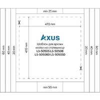 Кухонная мойка Axus LS-5050BD - Превью изображения №9 — Интернет-Магазин TECNO.BY