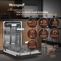 Встраиваемая посудомоечная машина Weissgauff BDW 4535 D Inverter AutoOpen Timer Floor - Превью изображения №4 — Интернет-Магазин TECNO.BY
