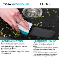 Berge BR-7602 + Like F8007122 (черный) Image #12