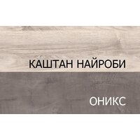 Anrex Jazz 3D2S (каштан найроби оникс) Image #2