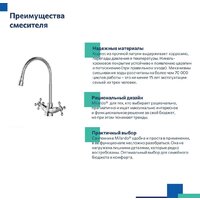 Смеситель Milardo Duplex DUPSB0FM05 - Превью изображения №7 — Интернет-Магазин TECNO.BY