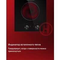 Варочная панель MAUNFELD CVCE292MBK2 - Превью изображения №13 — Интернет-Магазин TECNO.BY