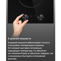 Варочная панель MAUNFELD CVCE292MBK2 - Превью изображения №12 — Интернет-Магазин TECNO.BY