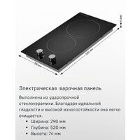 Варочная панель MAUNFELD CVCE292MBK2 - Превью изображения №8 — Интернет-Магазин TECNO.BY