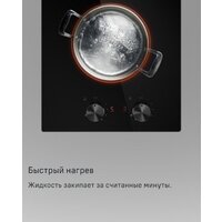Варочная панель MAUNFELD CVCE292MBK2 - Превью изображения №15 — Интернет-Магазин TECNO.BY