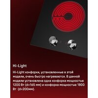 Варочная панель MAUNFELD CVCE292MBK2 - Превью изображения №11 — Интернет-Магазин TECNO.BY