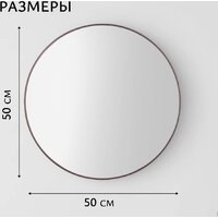 Saniteco Зеркало 1V10 50 (венге 10) Image #4