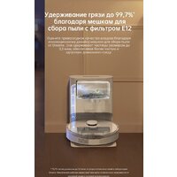 Dreame Robot Vacuum L10s Plus (международная версия, белый) Image #4