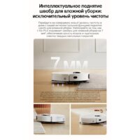 Dreame Robot Vacuum L10s Plus (международная версия, белый) Image #7