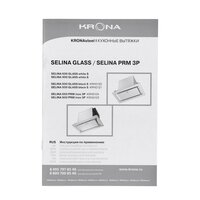 Кухонная вытяжка Krona Selina 600 Glass Black S (черный) - Превью изображения №12 — Интернет-Магазин TECNO.BY