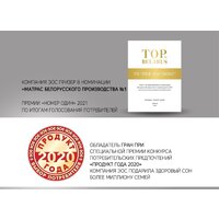 ЭОС Ким (35x60) джерси Image #2