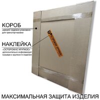 Пекам Зеркало Greta 80x50 greta-80x50B (с подсветкой и бесконтактным сенсором) Image #10