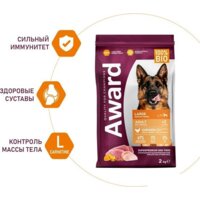 Award Adult Large для крупных пород с курицей, индейкой с добавлением тыквы и шиповника 2 кг Image #3