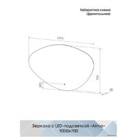 Континент Зеркало Alma Led 100x70 Image #7