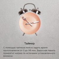 Варочная панель MAUNFELD CVCE292SDBK LUX - Превью изображения №12 — Интернет-Магазин TECNO.BY